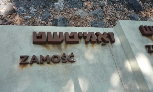Muzeum - Miejsce Pamięci w Bełżcu, fot. DK_4